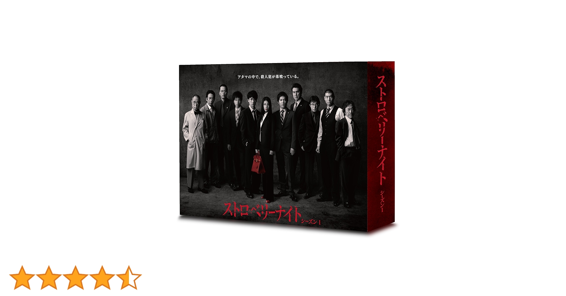 Amazon.co.jp: ストロベリーナイト シーズン1 DVD-BOX : 竹内結子